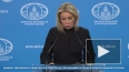 Захарова: США ответят за террористические действия ...