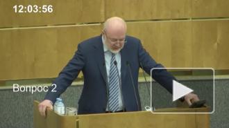 Госдума приняла во втором чтении законопроект о Госсовете