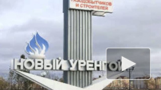 Горевшие в Новом Уренгое топливные резервуары потушены