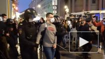 В Москве на несанкционированной акции задержали 132 человека
