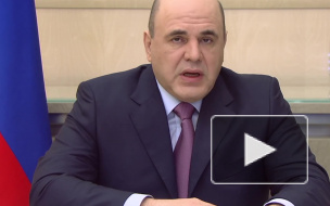 Мишустин рассказал о финансовой помощи гражданам РФ, застрявшим за границей