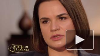Тихановская рассказала о своих контактах с Западом