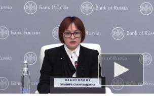 Банк России сохранил ключевую ставку на уровне 4,25%