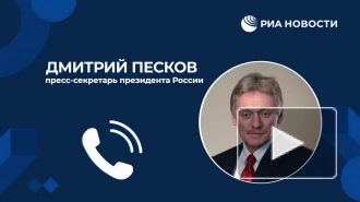 Песков рассказал об отношении Кремля к Байдену