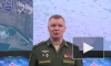 ВКС РФ уничтожили три украинских беспилотника у Чернобаевки