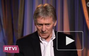 Песков прокомментировал слухи о бункере Путина