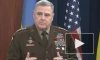 Генерал ВС США Милли: ВСУ не удастся выбить российские войска с Украины
