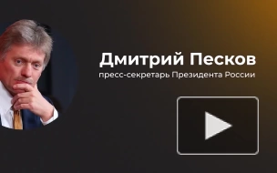 Песков: США уведомляли Россию о пуске ракеты Minuteman III