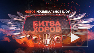 Битва хоров результаты голосования 10.11.13: Краснодар и Петербург впереди, москвичи в пролете