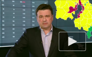 Губернатор Подмосковья ввел в регионе "масочный режим" с 12 мая
