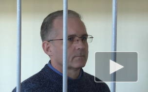 Суд продлил арест обвиняемого в шпионаже Пола Уилана