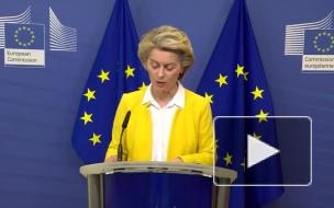 ЕС получит от Pfizer дополнительно 50 млн доз вакцины от коронавируса