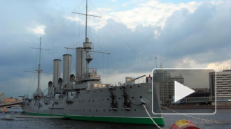 Крейсер "Аврора" отправится на ремонт 21 сентября