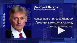 Песков: перед визитом Путина в Ереван потребуются гарантии армянской стороны