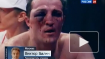 Боксер Денис Лебедев, избитый панамцем, выписан из больницы
