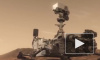Curiosity нашел на Марсе следы озера