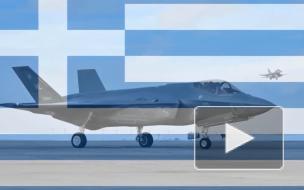 Построенные для Турции истребители F-35 будут проданы Греции