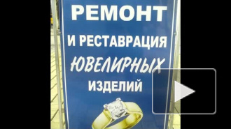 Ювелирный магазин