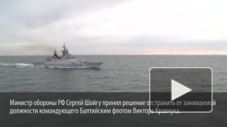 Работа руководства Балтийского флота возмутила и разочаровала Сергея Шойгу