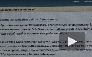 Cоциальная сеть "ВКонтакте" отменила открытую регистраци...