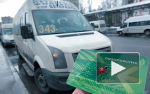 Проезд в маршрутках может подорожать до 40 руб уже с 1 июля