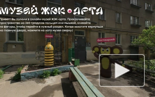 В Рунете появился онлайн-музей ЖЭК-арта