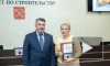 В Петербурге наградили победителей конкурса "Лидер строительного качества-2022"