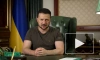 Зеленский обвинил ЕС в искусственной задержке помощи Украине в размере €8 млрд