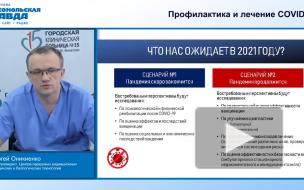 Врач спрогнозировал приближение России к окончанию пандемии