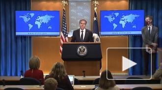 Блинкен: США ждут от Ирана возвращения к выполнению обязательств по СВПД
