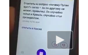 В "Яндексе" рассказали, почему "Алиса" называла Путина вором и обманщиком