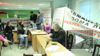 Депутат дольщикам: "Че, правда голодаете?"