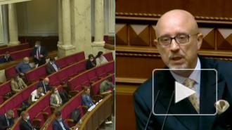 Резников: режим тишины на Донбассе не носит устойчивый характер