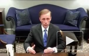 Советник Байдена прогнозирует сложные отношения с Россией