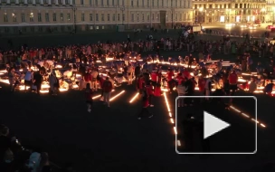 В акции "Свеча памяти" участие приняли от 3 до 5 тысяч петербуржцев