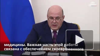 Правительство направит более 7,5 млрд рублей на оплату труда медицинских работников