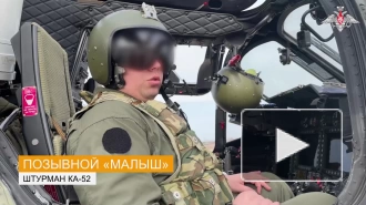Минобороны показало кадры боевой работы экипажа вертолета Ка-52
