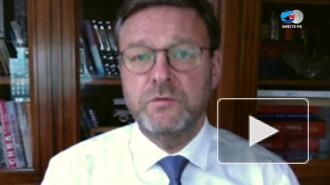 Косачев рассказал, как победа Байдена может повлиять на СВПД