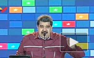 Мадуро назвал условие ухода в отставку