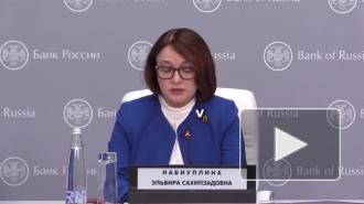 В Центробанке заявили, что российская экономика прошла дно в мае
