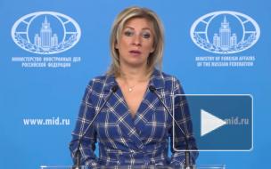 МИД пообещал ответить на недружественные шаги со стороны Евросоюза