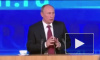 На пресс-конференции Владимир Путин расскажет о рубле, итогах года и экономике