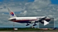 Пропавший Боинг 777: родственники не верят в официальную ...