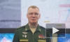 Минобороны РФ: российские ВКС сбили в воздухе украинский вертолет Ми-8