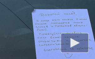 Сегодня будут погромы! На машинах появилось страшное предупреждение