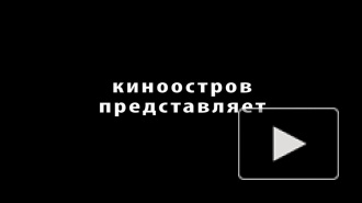 трейлер киностудии