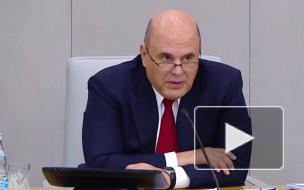 Мишустин: уровень безработицы в России снизился до 5,4%