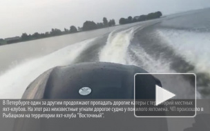 Пираты из Рыбацкого угнали дорогой катер из яхт-клуба