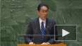 Кисида на Генассамблее ООН заявил о готовности лично ...