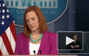 Псаки заявила, что США надеются продолжить дискуссию по Навальному с Россией